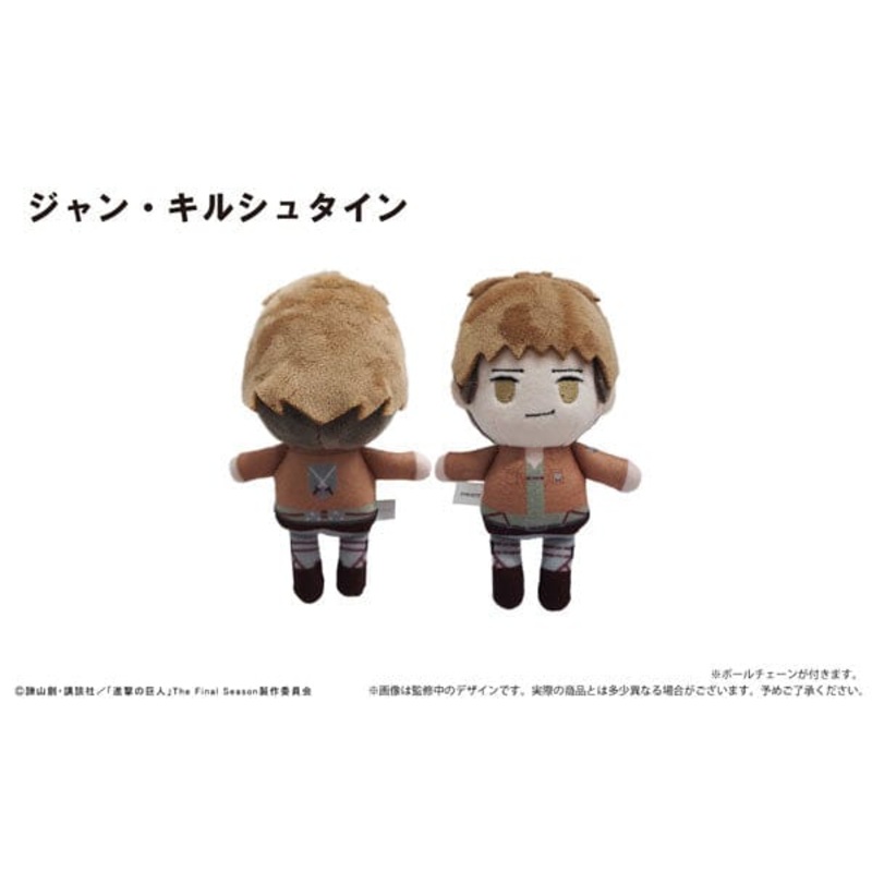 Jean Kirstein Puchi Fuwa Mascot Plush Keychain - Attack on Titan (Shingeki no Kyojin)