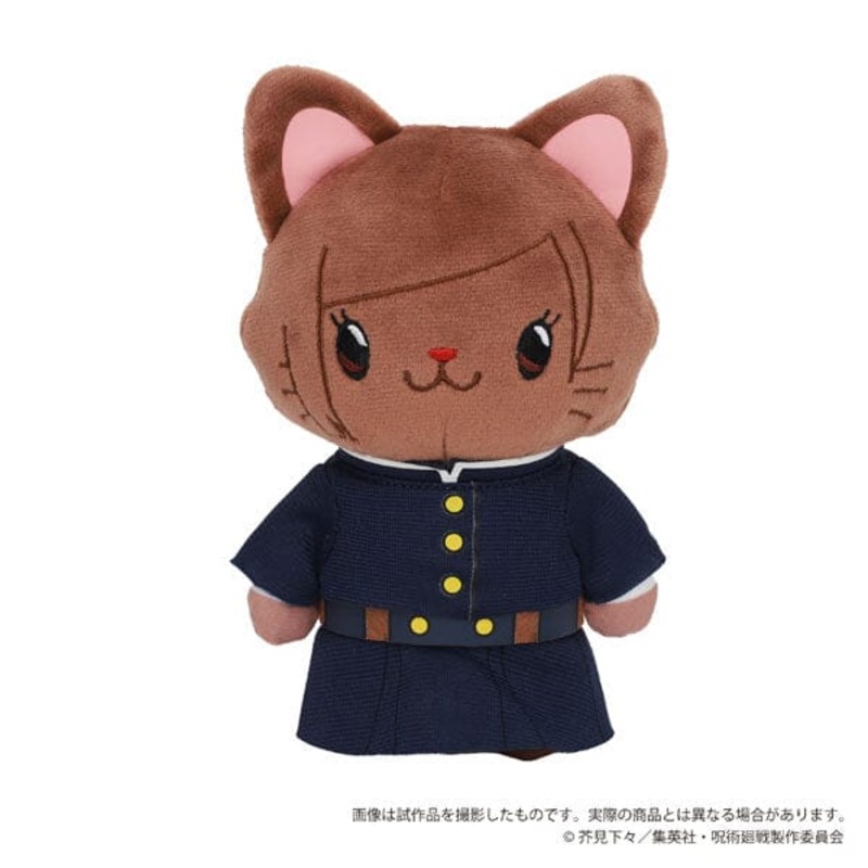 Nobara Kugisaki (Eye Mask Included) withCAT Plush Keychain - Jujutsu Kaisen