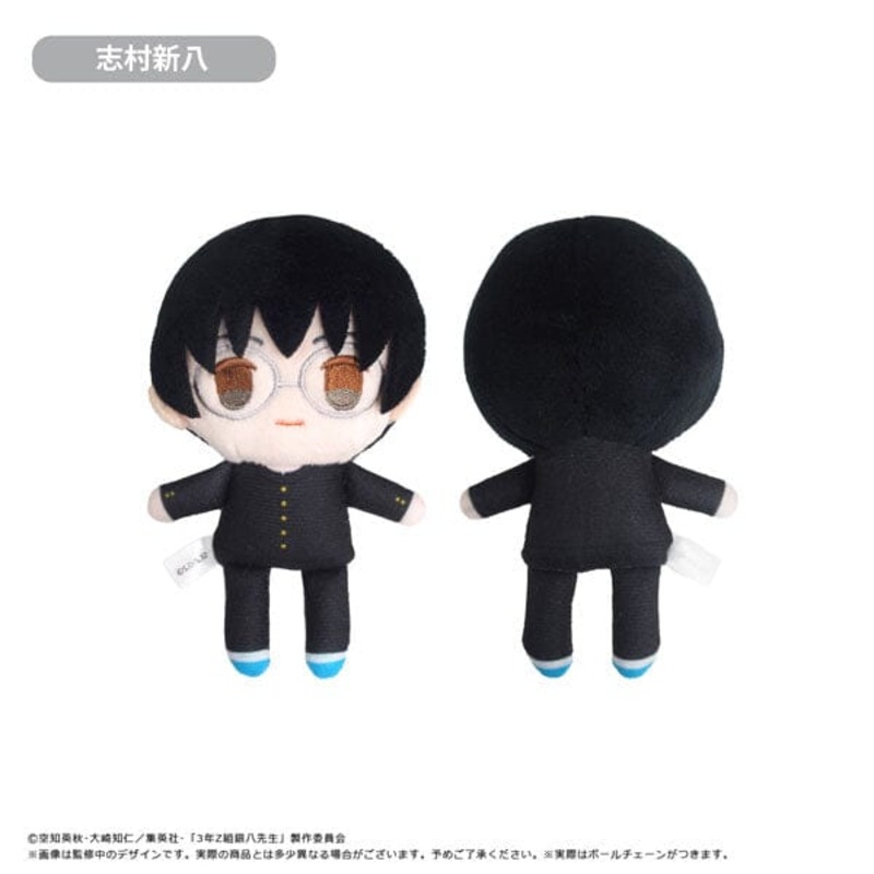 Shinpachi Shimura Petit Fuwa Plush Mascot Ginpachi-sensei 3rd Grade Class - Gintama