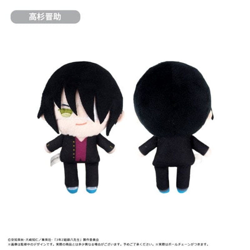 Shinsuke Takasugi Petit Fuwa Plush Mascot Ginpachi-sensei 3rd Grade Class - Gintama