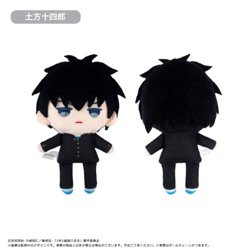 Toshiro Hijikata Petit Fuwa Plush Mascot Ginpachi-sensei 3rd Grade Class - Gintama