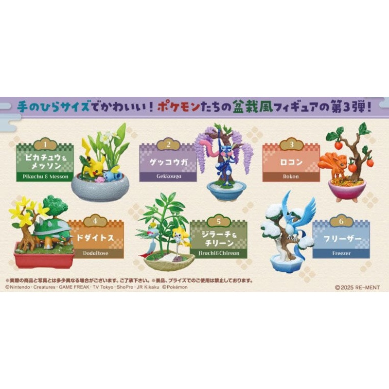 Pokmon Poketto BONSAI3 Figure - Changing of the Seasons (6Pcs/BPOX)