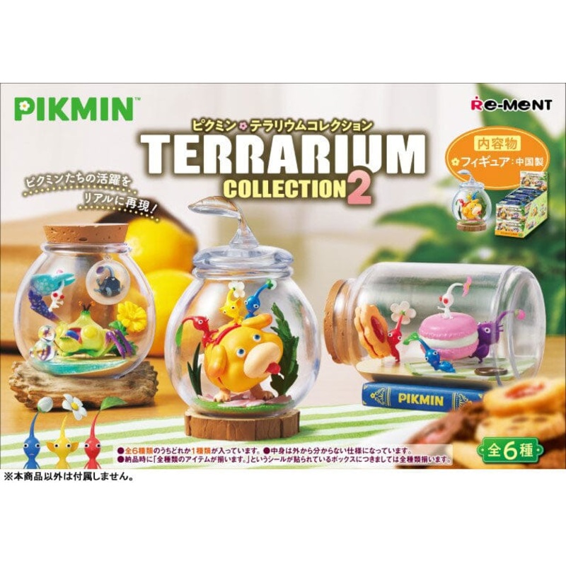 PIKMIN Terrarium Collection 2 (1Pcs/Random)