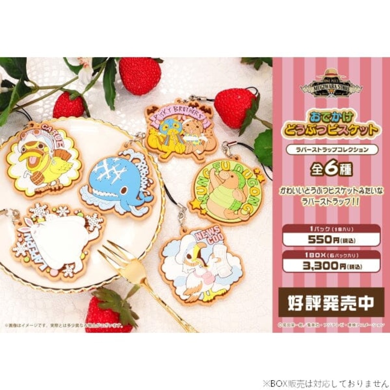 Animal Biscuit Rubber Strap Collection - ONE PIECE (1Pcs/Random)
