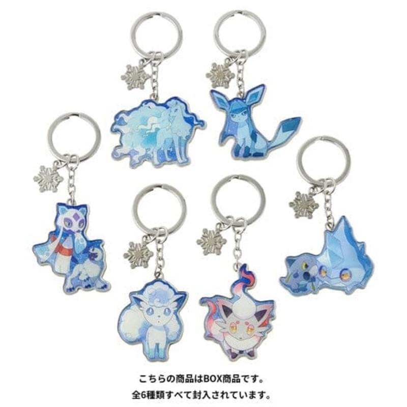 Metal Keyring Collection - Snowy Gathering (1Pcs/Random)