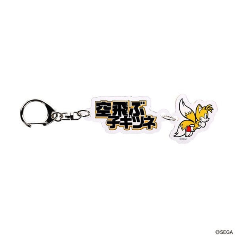 Tails Double Acrylic keychain (Flying Two-tailed Fox Cub) - Sonic the Hedgehog
